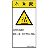 IC0103111MC-1（直送品）