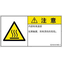 IC0103101MC-1（直送品）