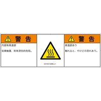 IC0103132MCJ-1（直送品）