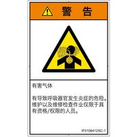 IF0108412SC-1（直送品）