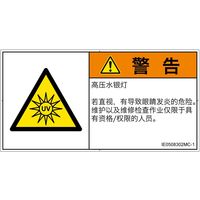 IE0508302MC-1（直送品）