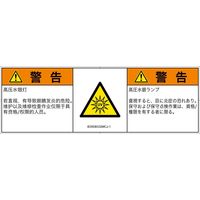 IE0508332MCJ-1（直送品）