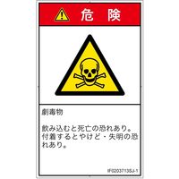 IF0203713SJ-1（直送品）