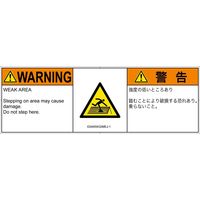 PL警告表示ラベル（ISO準拠）│人間工学による危険:強度の弱い屋根│IG0405432│警告│Mサイズ