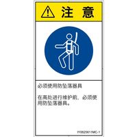 IY0625611MC-1（直送品）