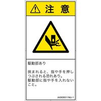 IA0606511MJ-1（直送品）