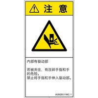 IA0606511MC-1（直送品）