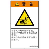 IA0413112SC-1（直送品）