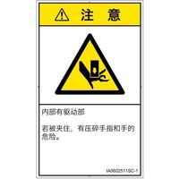 IA0602511SC-1（直送品）