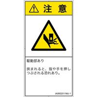 IA0602511MJ-1（直送品）