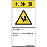 IA0602511MC-1（直送品）