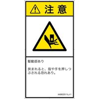 IA0602511LJ-1（直送品）