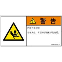 IA0602502LC-1（直送品）