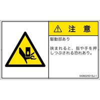 IA0602501SJ-1（直送品）