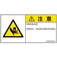 IA0602501MC-1（直送品）