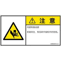 IA0602501LC-1（直送品）