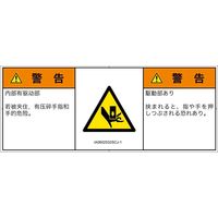 IA0602532SCJ-1（直送品）