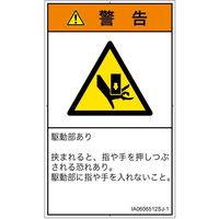 IA0606512SJ-1（直送品）