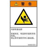 IA0606512SC-1（直送品）