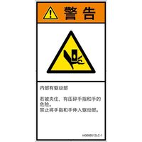 IA0606512LC-1（直送品）