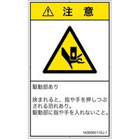 IA0606511SJ-1（直送品）