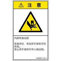 IA0606511SC-1（直送品）