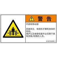 IA1407402MC-1（直送品）