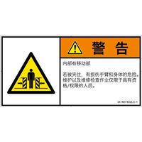 IA1407402LC-1（直送品）