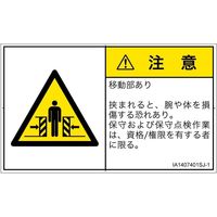 IA1407401SJ-1（直送品）