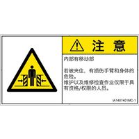 IA1407401MC-1（直送品）