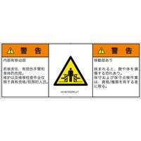 IA1407432SCJ-1（直送品）