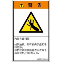 IA0807012SC-1（直送品）