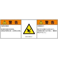 IA0912132MCJ-2（直送品）