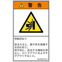 IA0700912SJ-1（直送品）