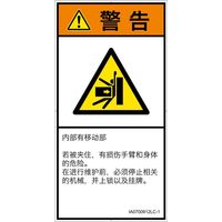 IA0700912LC-1（直送品）