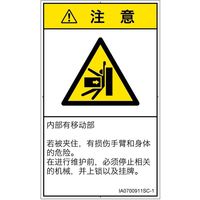 IA0700911SC-1（直送品）