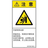 IA0700911MC-1（直送品）