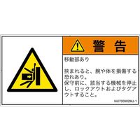 IA0700902MJ-1（直送品）