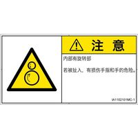 IA1102101MC-1（直送品）