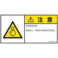 IA1102101LC-1（直送品）