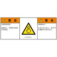 IA1102132SCJ-1（直送品）