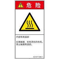 IC0107713MC-1（直送品）