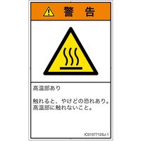 IC0107712SJ-1（直送品）