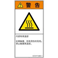 IC0107712MC-1（直送品）