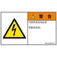 PL警告表示ラベル(ISO準拠)│電気的な危険:感電│IB0103002│警告│Sサイズ│簡体字(ヨコ)│16枚 IB0103002SC-1（直送品）