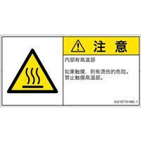 IC0107701MC-1（直送品）