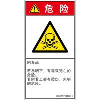 IF0203713MC-1（直送品）