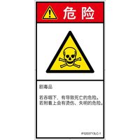 IF0203713LC-1（直送品）