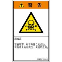 IF0203712SC-1（直送品）