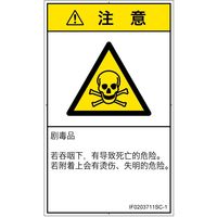 IF0203711SC-1（直送品）